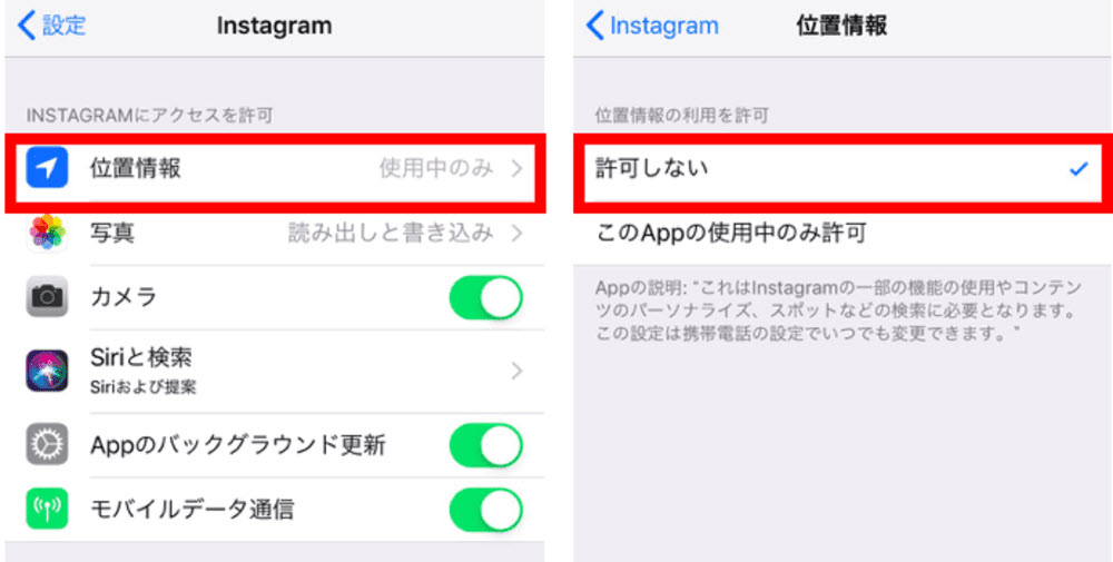 iPhoneのSNSで位置情報を共有