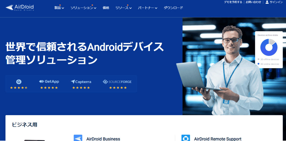 Android用家族追跡アプリAirDroidファミリーロケーター
