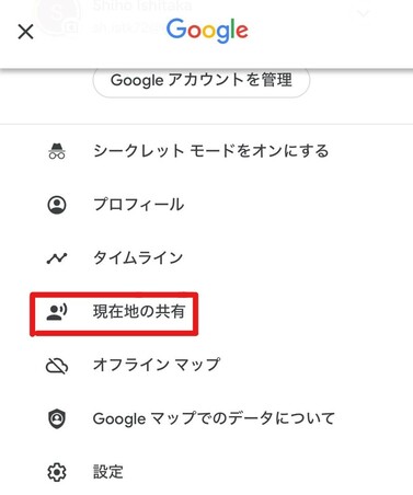 「Googleマップ」で親の位置情報を共有