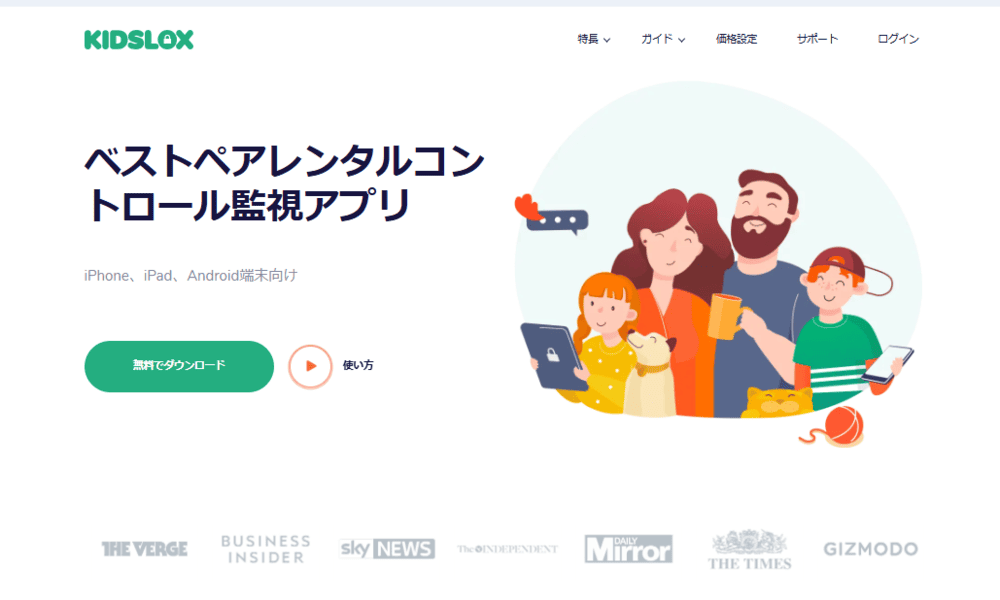 Kidsloxのレビューを調査！ペアレントコントロールアプリの機能は？